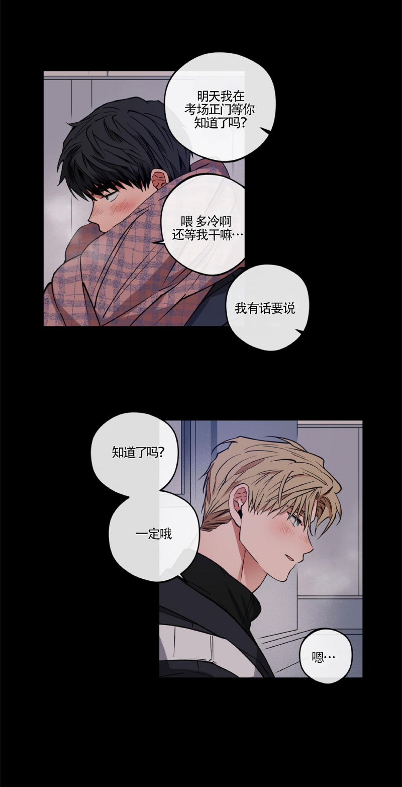 《恋爱大作战/恋心计划》漫画最新章节第8话免费下拉式在线观看章节第【31】张图片