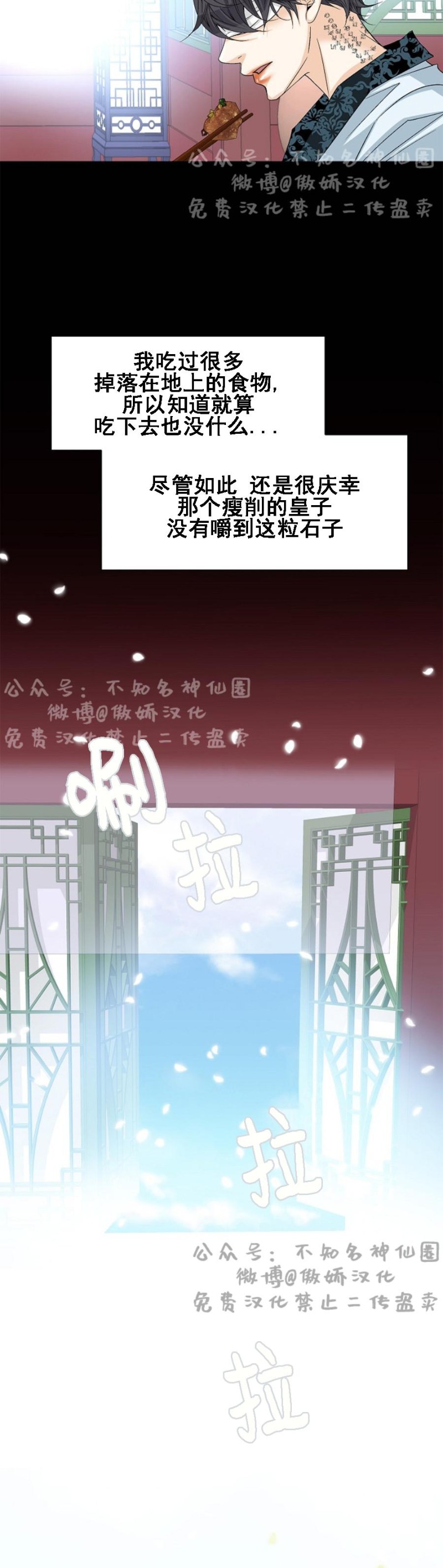 《风停之迹/风停驻的地方》漫画最新章节第3话免费下拉式在线观看章节第【18】张图片