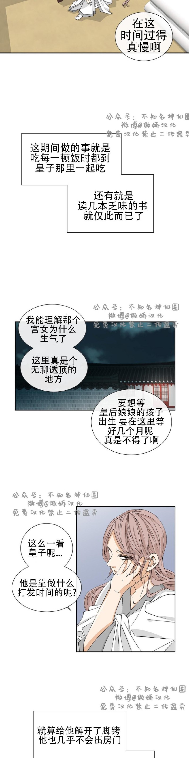 《风停之迹/风停驻的地方》漫画最新章节第4话免费下拉式在线观看章节第【2】张图片