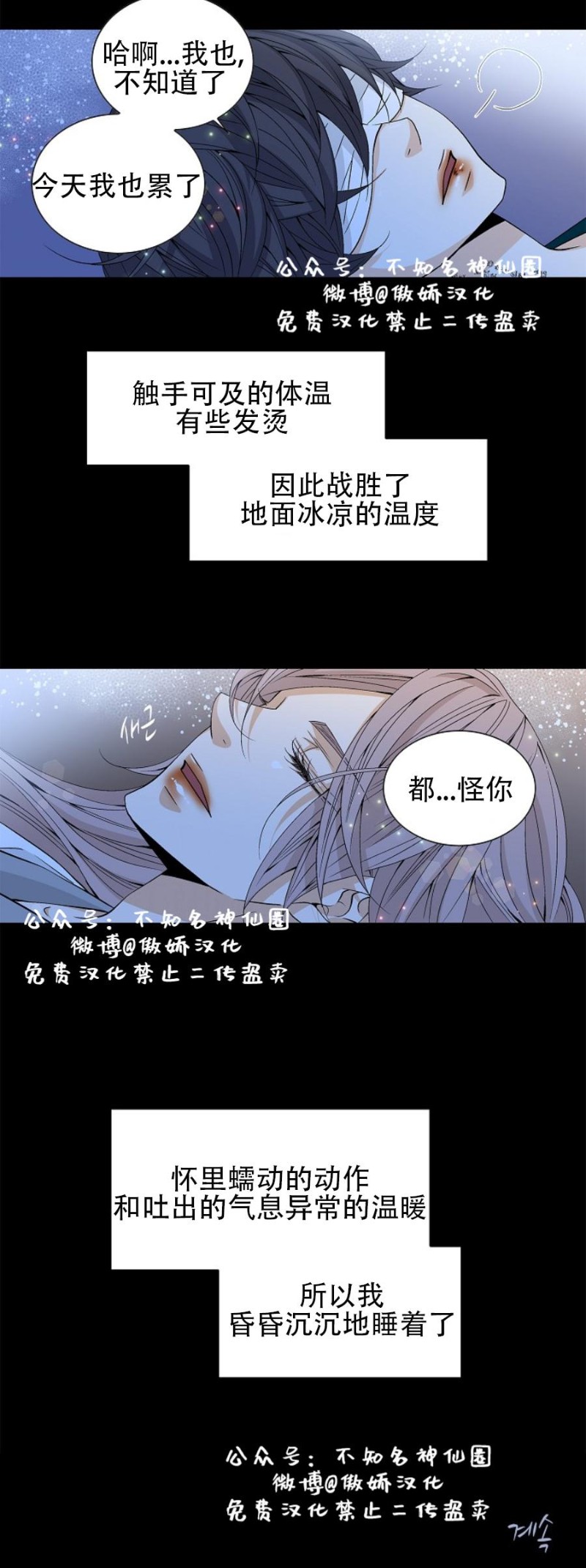 【风停之迹/风停驻的地方[耽美]】漫画-（第4话）章节漫画下拉式图片-19.jpg