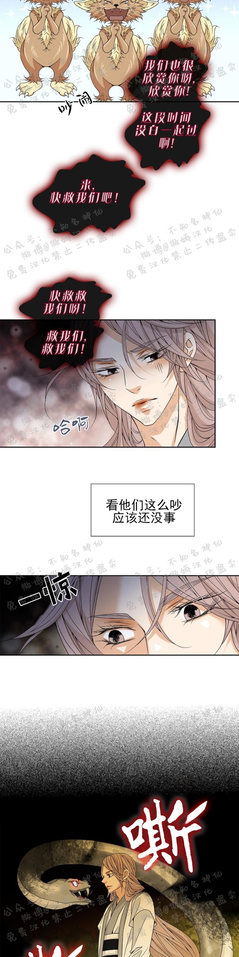 《风停之迹/风停驻的地方》漫画最新章节第11话免费下拉式在线观看章节第【11】张图片