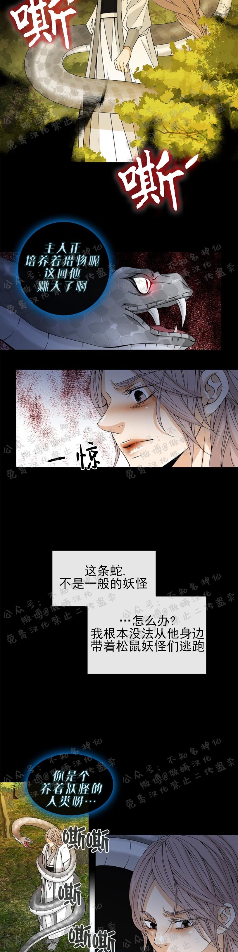 《风停之迹/风停驻的地方》漫画最新章节第11话免费下拉式在线观看章节第【12】张图片