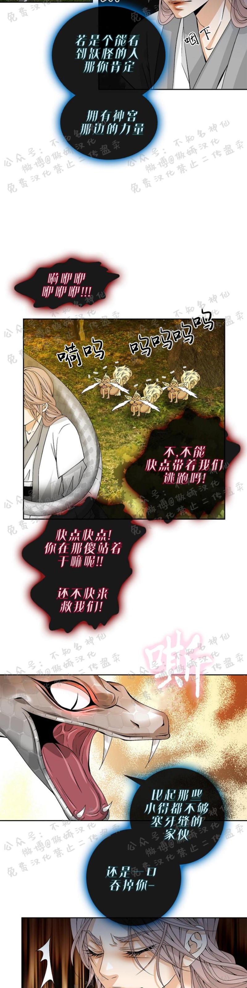 《风停之迹/风停驻的地方》漫画最新章节第11话免费下拉式在线观看章节第【13】张图片