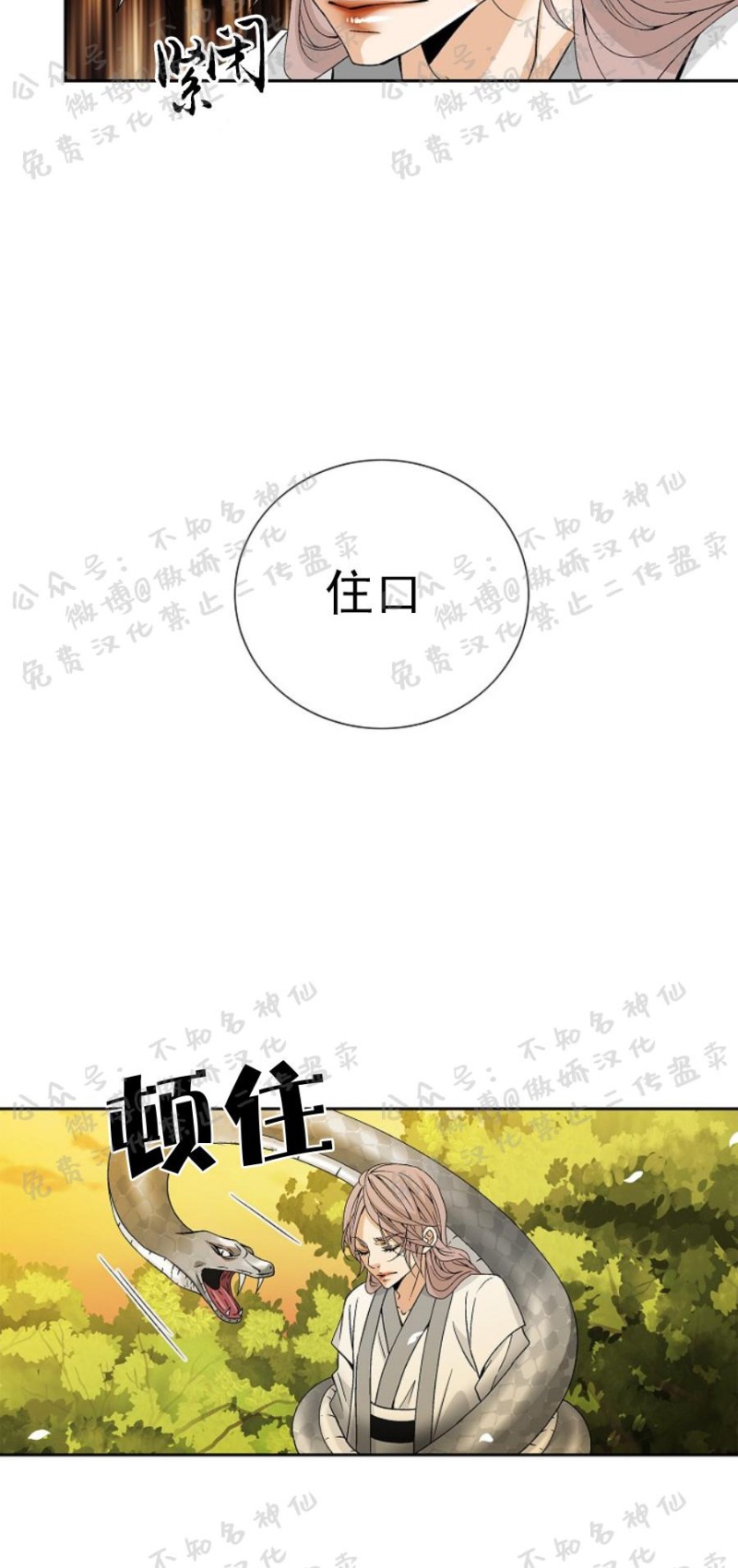 《风停之迹/风停驻的地方》漫画最新章节第11话免费下拉式在线观看章节第【14】张图片