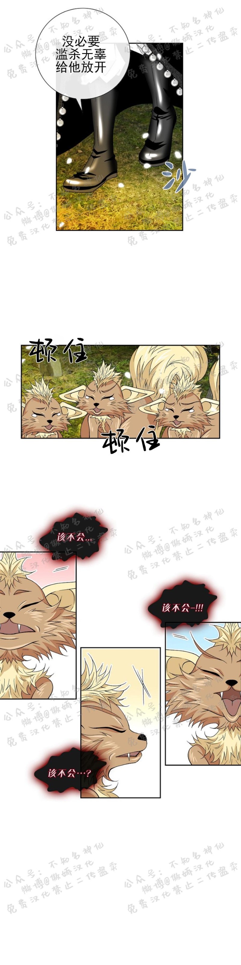 《风停之迹/风停驻的地方》漫画最新章节第11话免费下拉式在线观看章节第【15】张图片