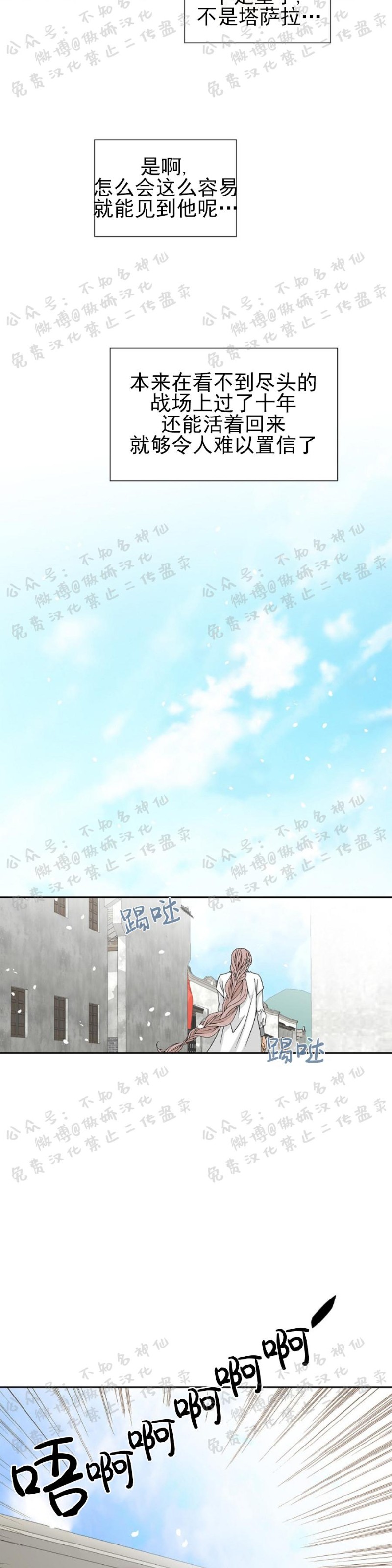 《风停之迹/风停驻的地方》漫画最新章节第11话免费下拉式在线观看章节第【5】张图片