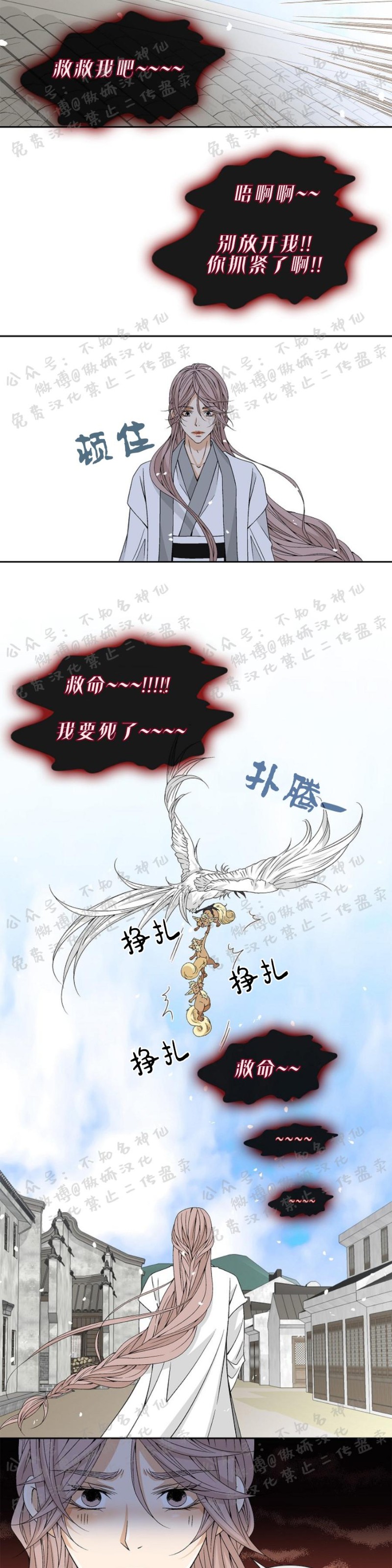 《风停之迹/风停驻的地方》漫画最新章节第11话免费下拉式在线观看章节第【6】张图片