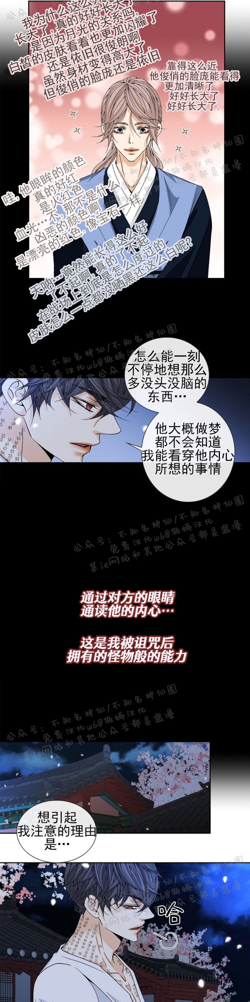 《风停之迹/风停驻的地方》漫画最新章节第15话免费下拉式在线观看章节第【5】张图片