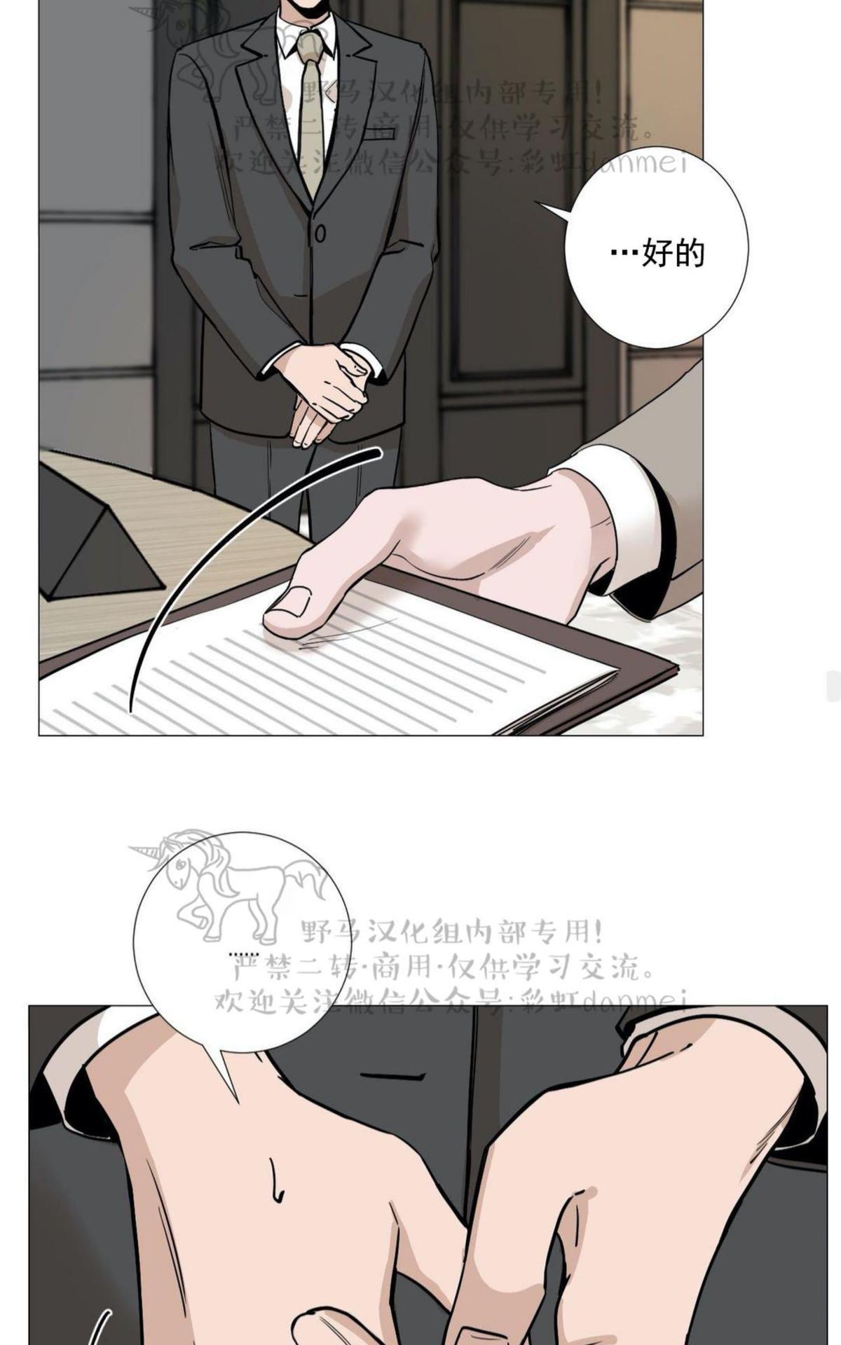 【我的秀赫/我的手下[腐漫]】漫画-（ 第19话 ）章节漫画下拉式图片-42.jpg