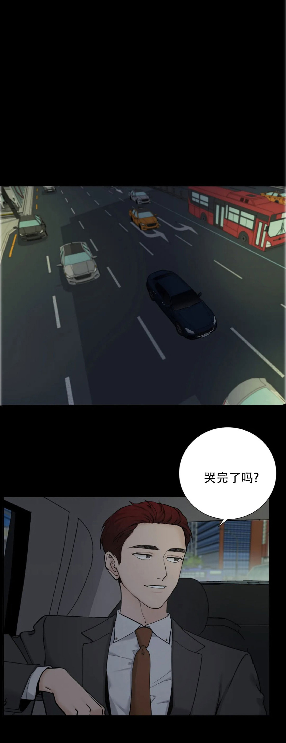 【我的秀赫/我的手下[腐漫]】漫画-（第76话）章节漫画下拉式图片-第10张图片