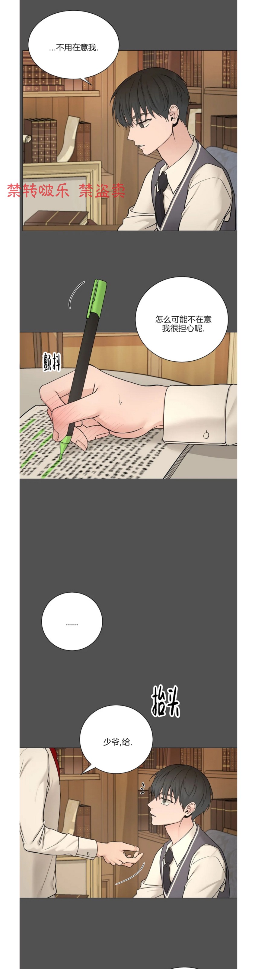 【我的秀赫/我的手下[腐漫]】漫画-（第104话）章节漫画下拉式图片-16.jpg