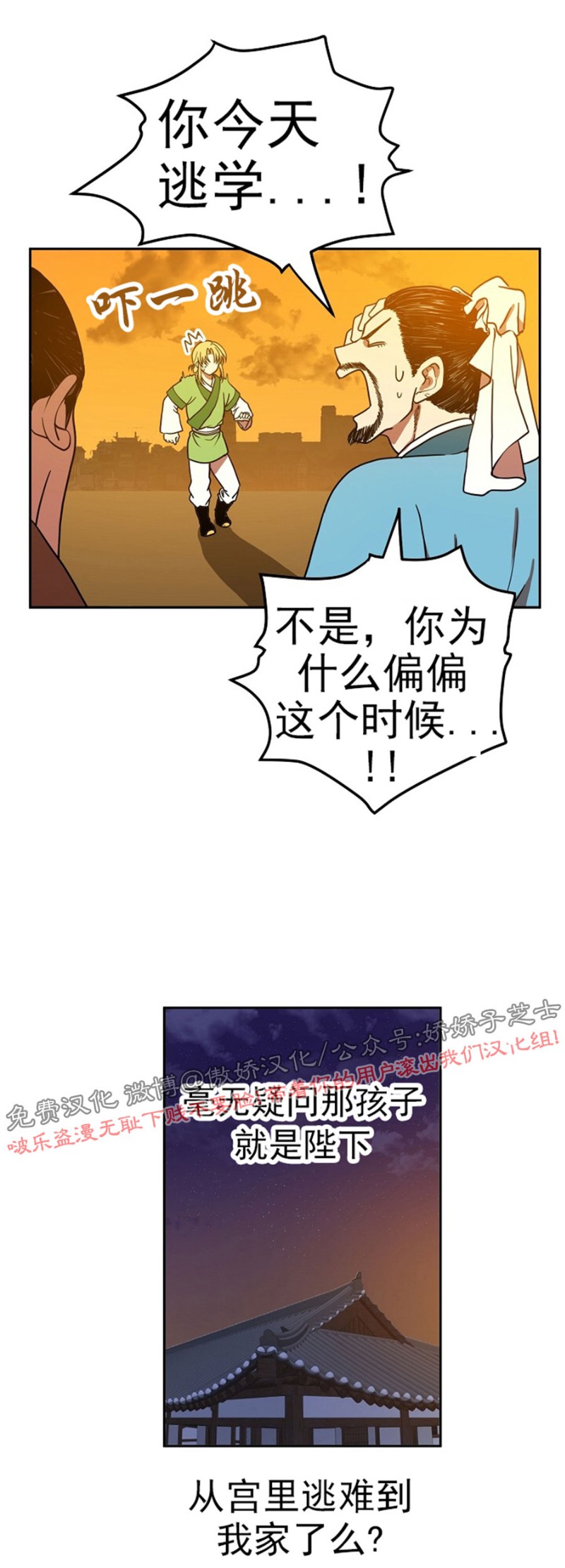 【暴君的宰相/残暴统治[腐漫]】漫画-（第7话）章节漫画下拉式图片-4.jpg