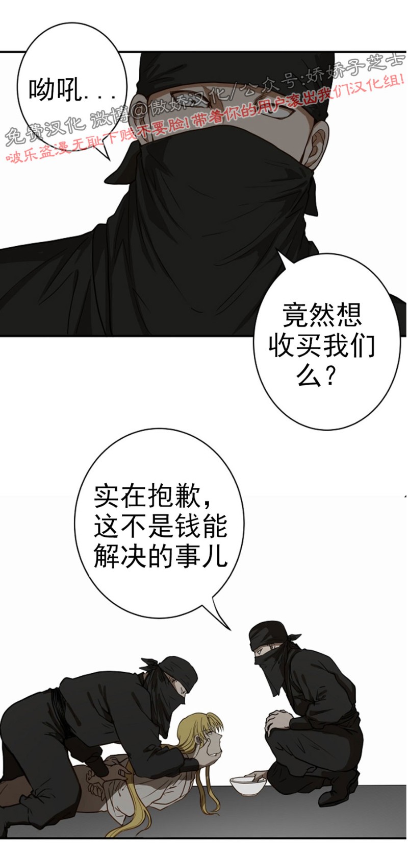 【暴君的宰相/残暴统治[腐漫]】漫画-（第4话）章节漫画下拉式图片-18.jpg