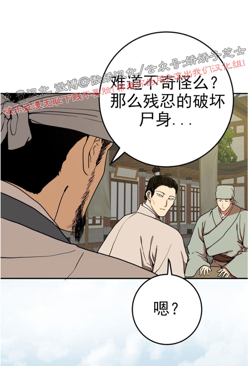 【暴君的宰相/残暴统治[腐漫]】漫画-（第5话）章节漫画下拉式图片-6.jpg