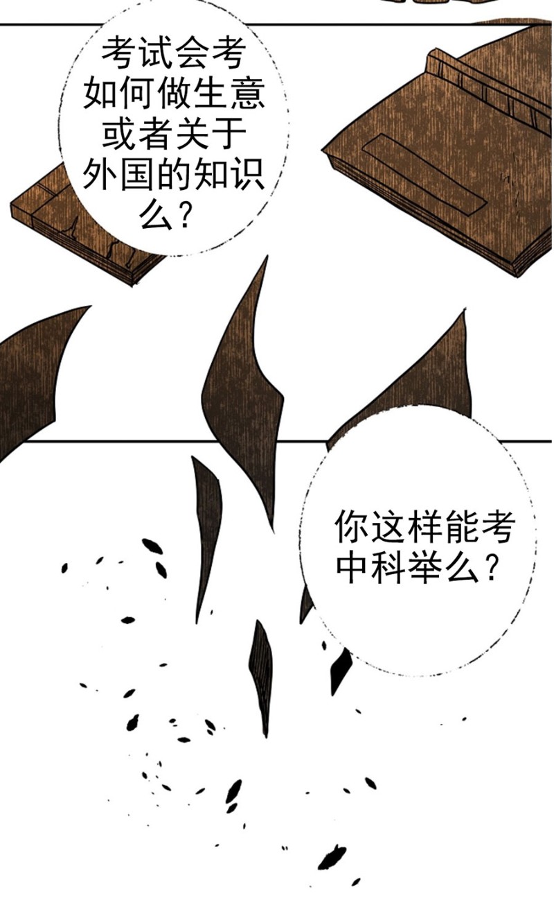 【暴君的宰相/残暴统治[腐漫]】漫画-（第5话）章节漫画下拉式图片-35.jpg