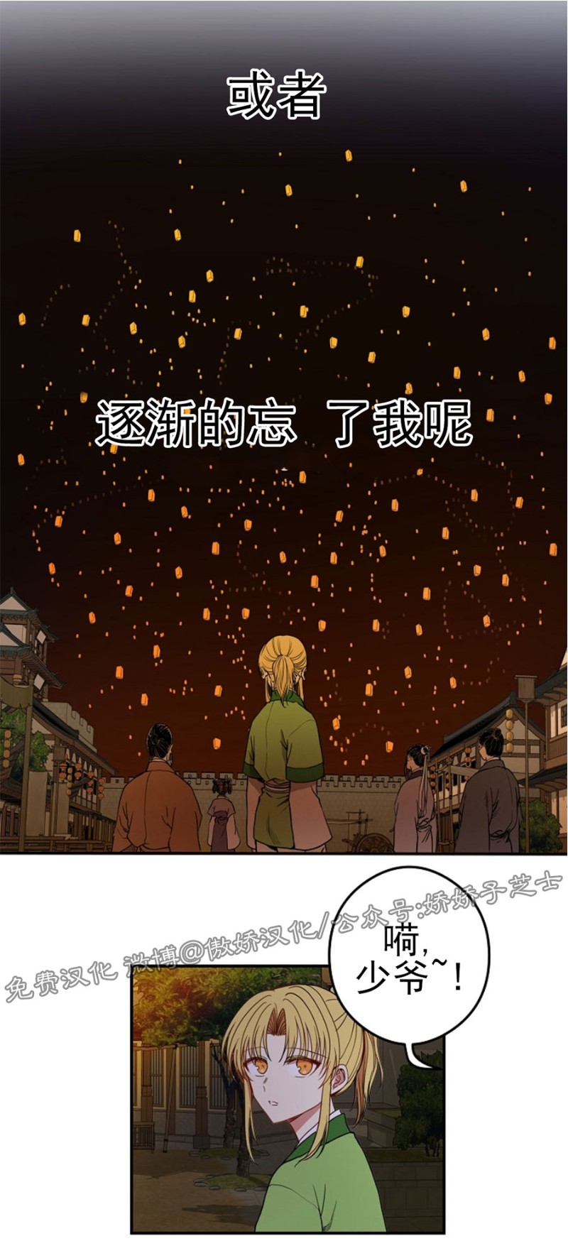 【暴君的宰相/残暴统治[腐漫]】漫画-（第11话）章节漫画下拉式图片-31.jpg