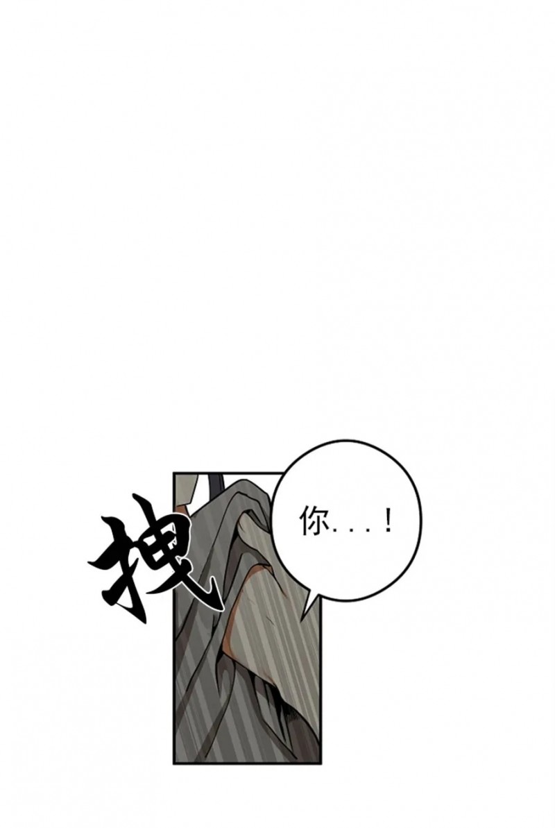 【暴君的宰相/残暴统治[腐漫]】漫画-（第14话）章节漫画下拉式图片-1.jpg