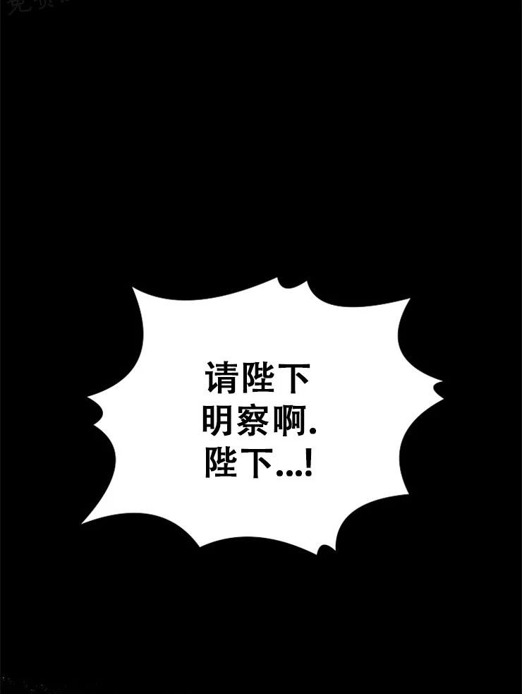 【暴君的宰相/残暴统治[腐漫]】漫画-（第25话）章节漫画下拉式图片-5.jpg