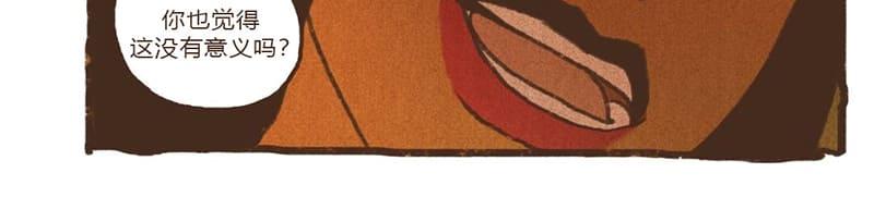 【九柱神ENNEAD(因版权停更)[腐漫]】漫画-（ 第71话 ）章节漫画下拉式图片-46.jpg
