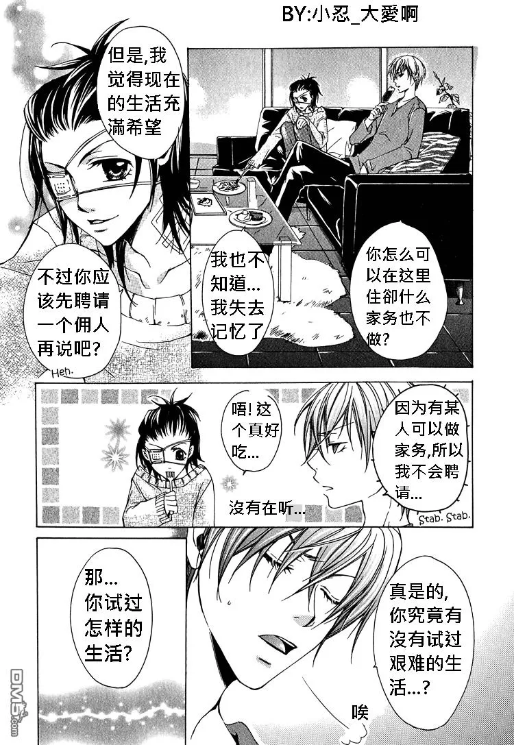 《簗绪 ろく作品合集》漫画最新章节 killing me 免费下拉式在线观看章节第【10】张图片