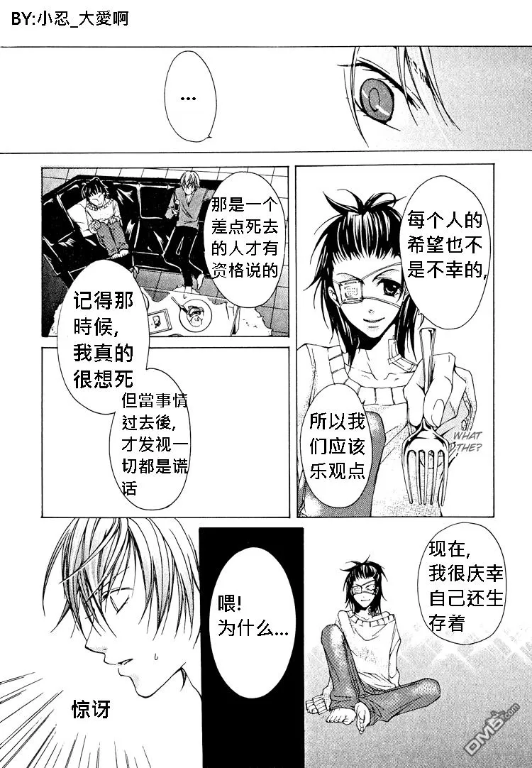 《簗绪 ろく作品合集》漫画最新章节 killing me 免费下拉式在线观看章节第【12】张图片