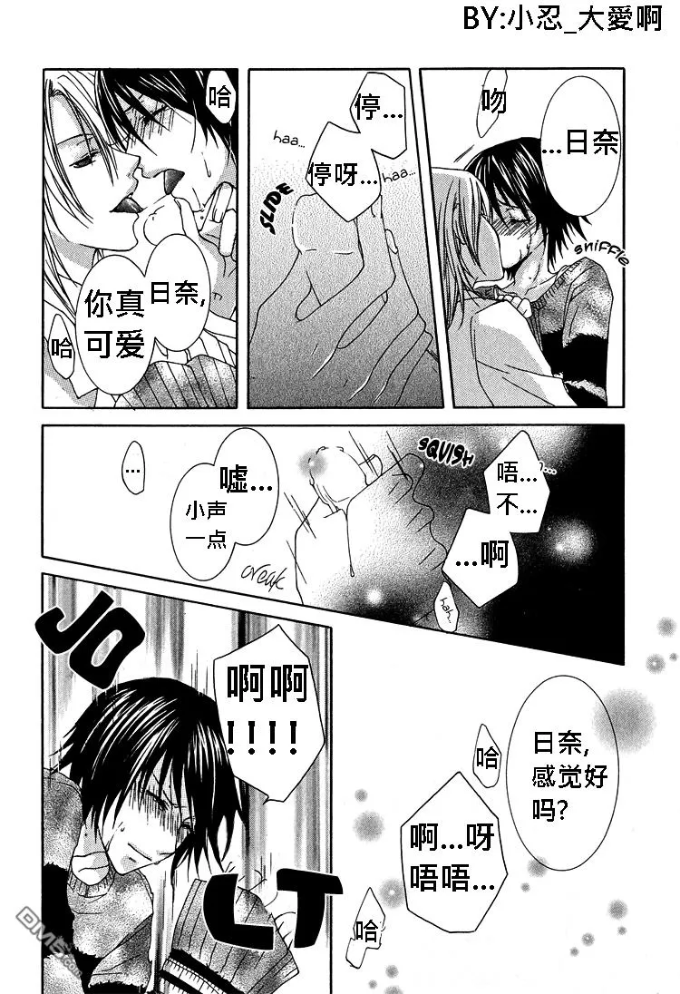 《簗绪 ろく作品合集》漫画最新章节 love is here 免费下拉式在线观看章节第【18】张图片