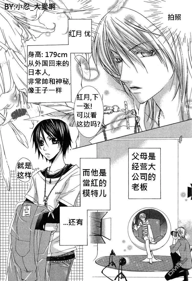 《簗绪 ろく作品合集》漫画最新章节 love is here 免费下拉式在线观看章节第【2】张图片