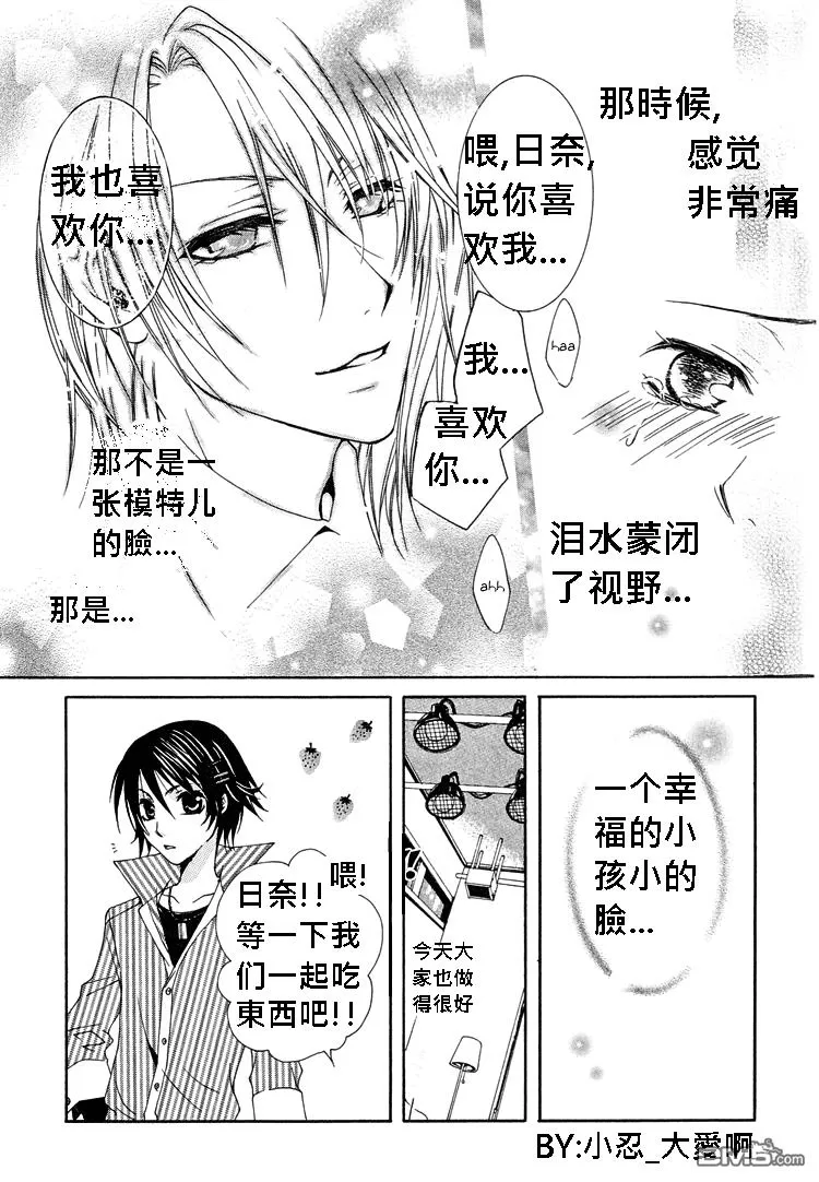 《簗绪 ろく作品合集》漫画最新章节 love is here 免费下拉式在线观看章节第【23】张图片