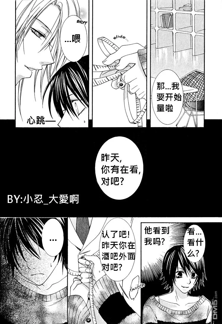 《簗绪 ろく作品合集》漫画最新章节 love is here 免费下拉式在线观看章节第【8】张图片