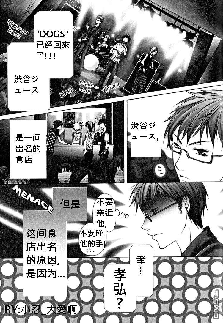 《簗绪 ろく作品合集》漫画最新章节 music hour 免费下拉式在线观看章节第【1】张图片