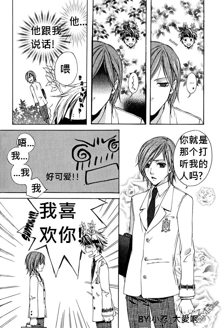 《簗绪 ろく作品合集》漫画最新章节 Shiawase no Kamisama 免费下拉式在线观看章节第【10】张图片