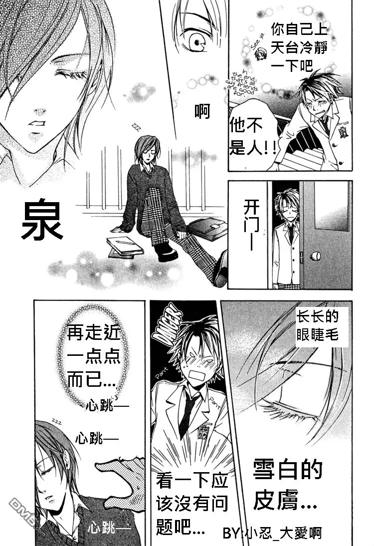 《簗绪 ろく作品合集》漫画最新章节 Shiawase no Kamisama 免费下拉式在线观看章节第【15】张图片