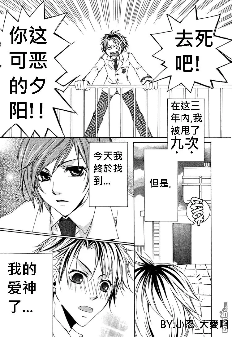 《簗绪 ろく作品合集》漫画最新章节 Shiawase no Kamisama 免费下拉式在线观看章节第【2】张图片