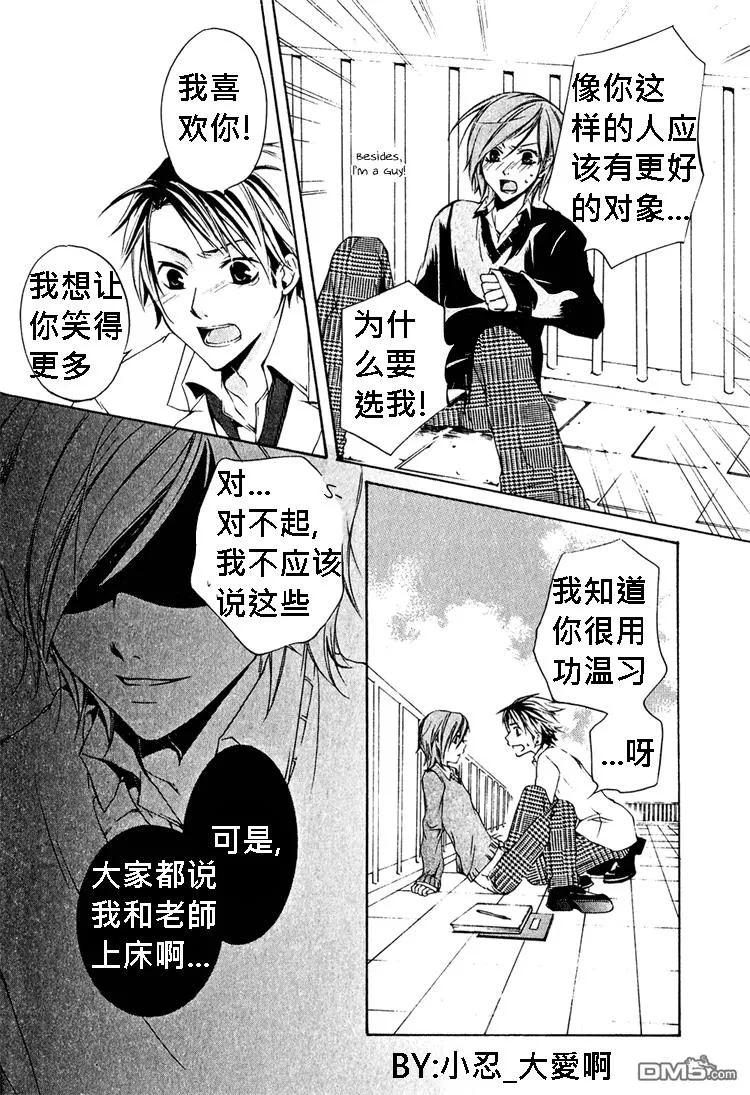 《簗绪 ろく作品合集》漫画最新章节 Shiawase no Kamisama 免费下拉式在线观看章节第【20】张图片