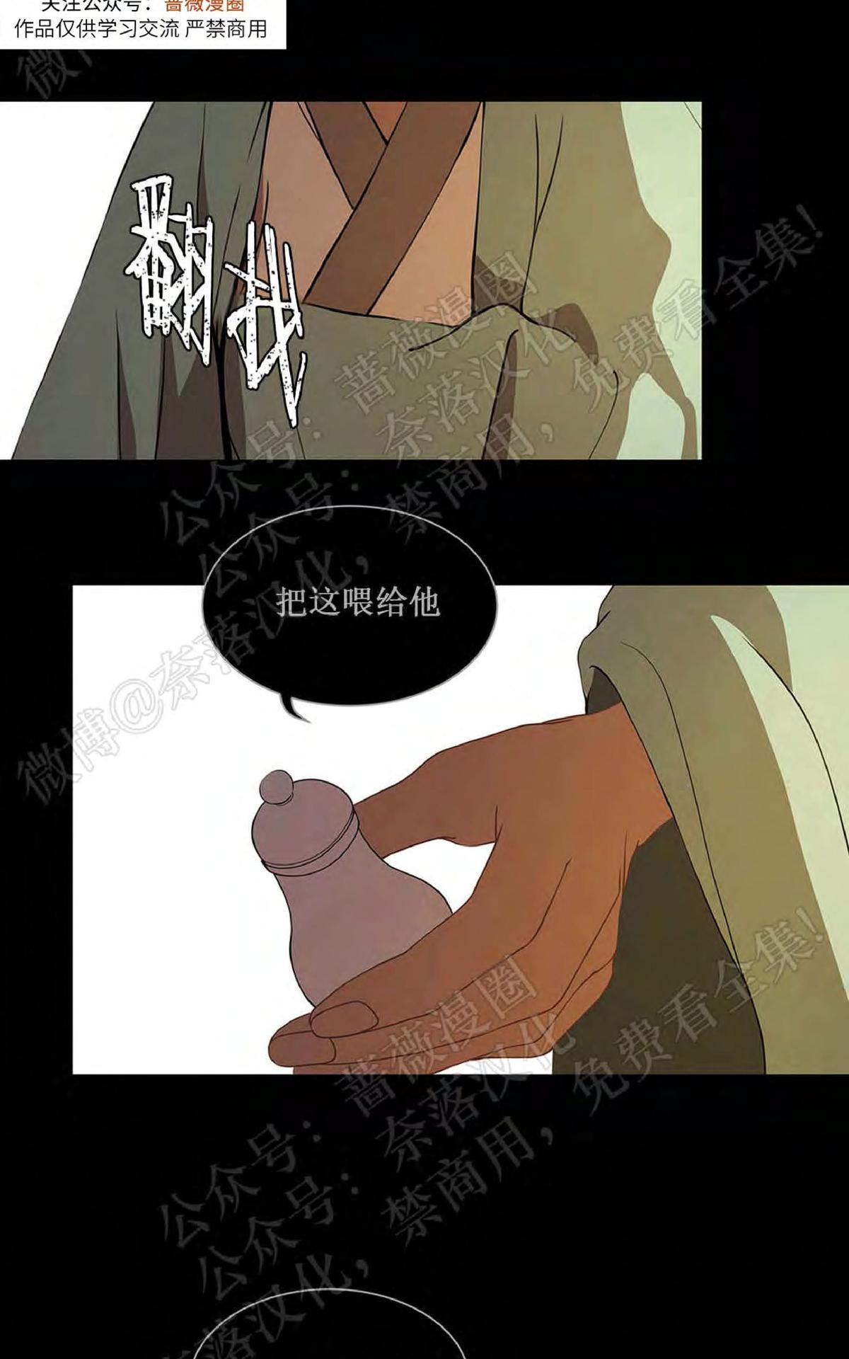 《巴尔多宫》漫画最新章节 第40话 免费下拉式在线观看章节第【5】张图片