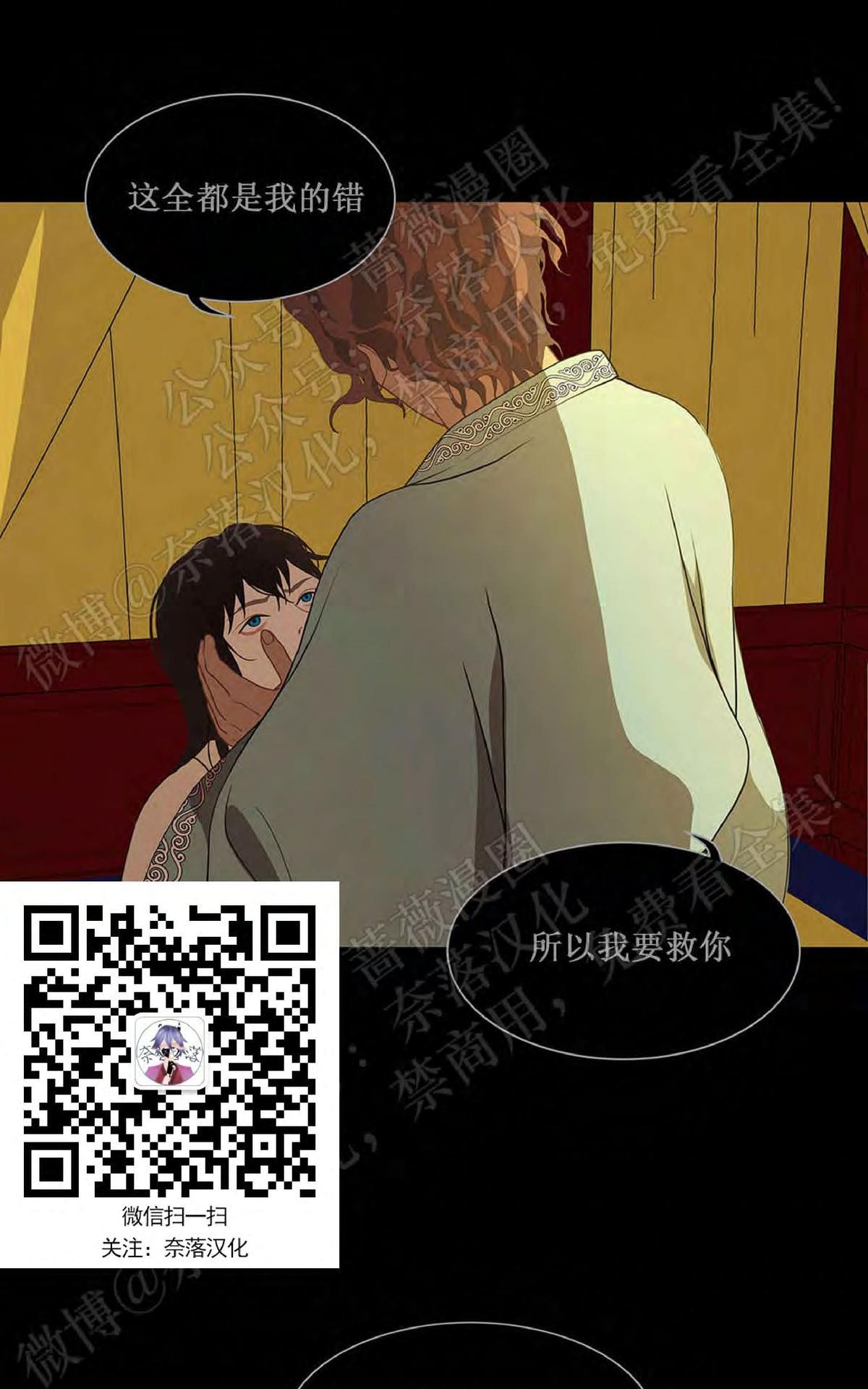 《巴尔多宫》漫画最新章节 第40话 免费下拉式在线观看章节第【21】张图片