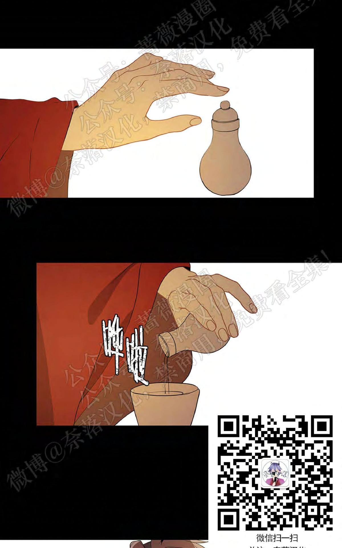 《巴尔多宫》漫画最新章节 第40话 免费下拉式在线观看章节第【27】张图片