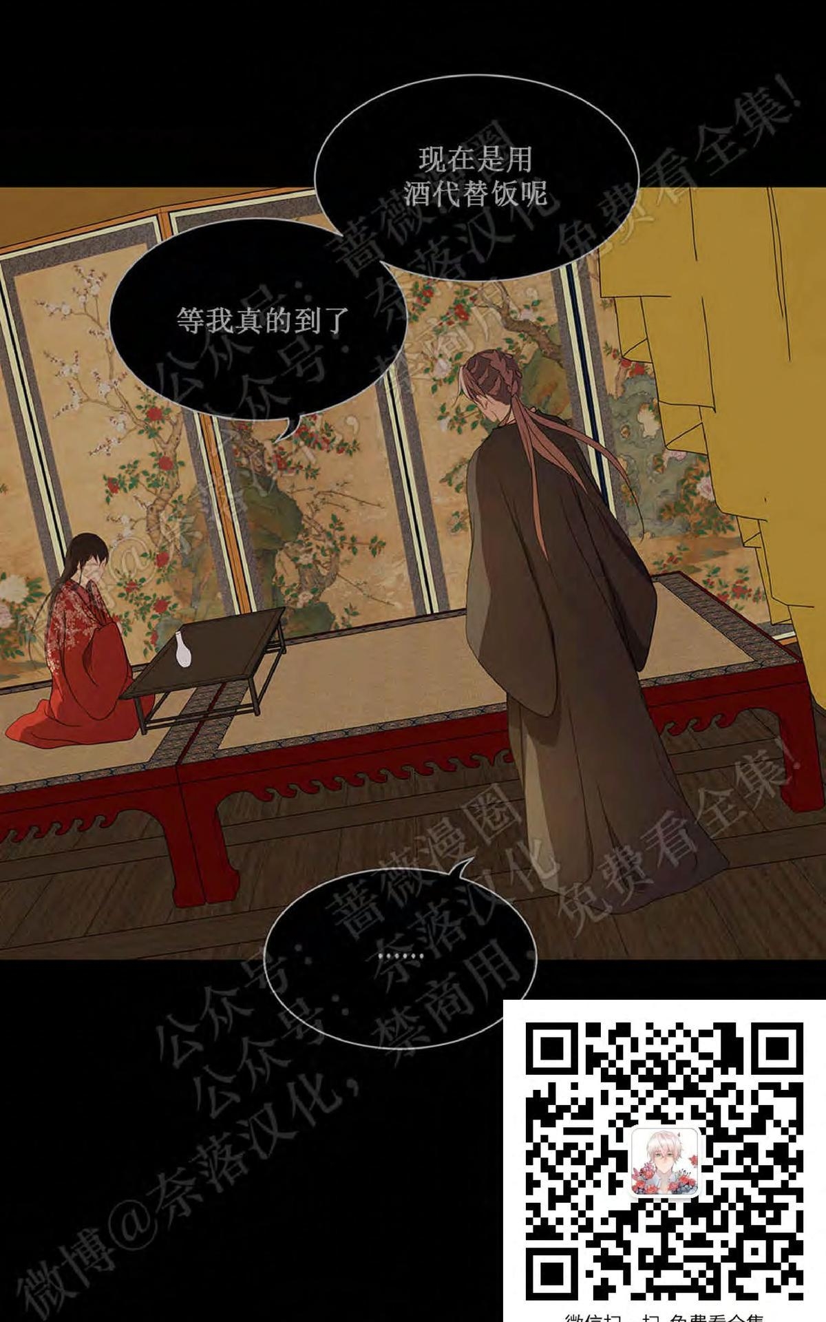 《巴尔多宫》漫画最新章节 第40话 免费下拉式在线观看章节第【31】张图片