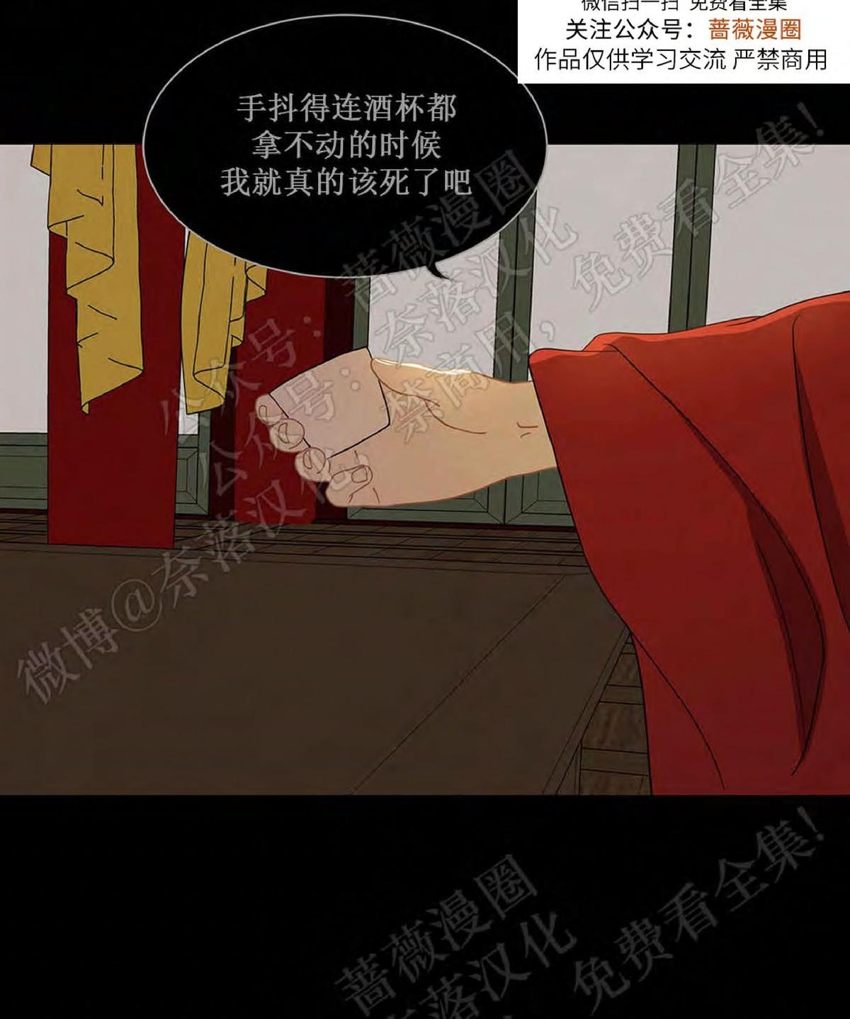 《巴尔多宫》漫画最新章节 第40话 免费下拉式在线观看章节第【32】张图片