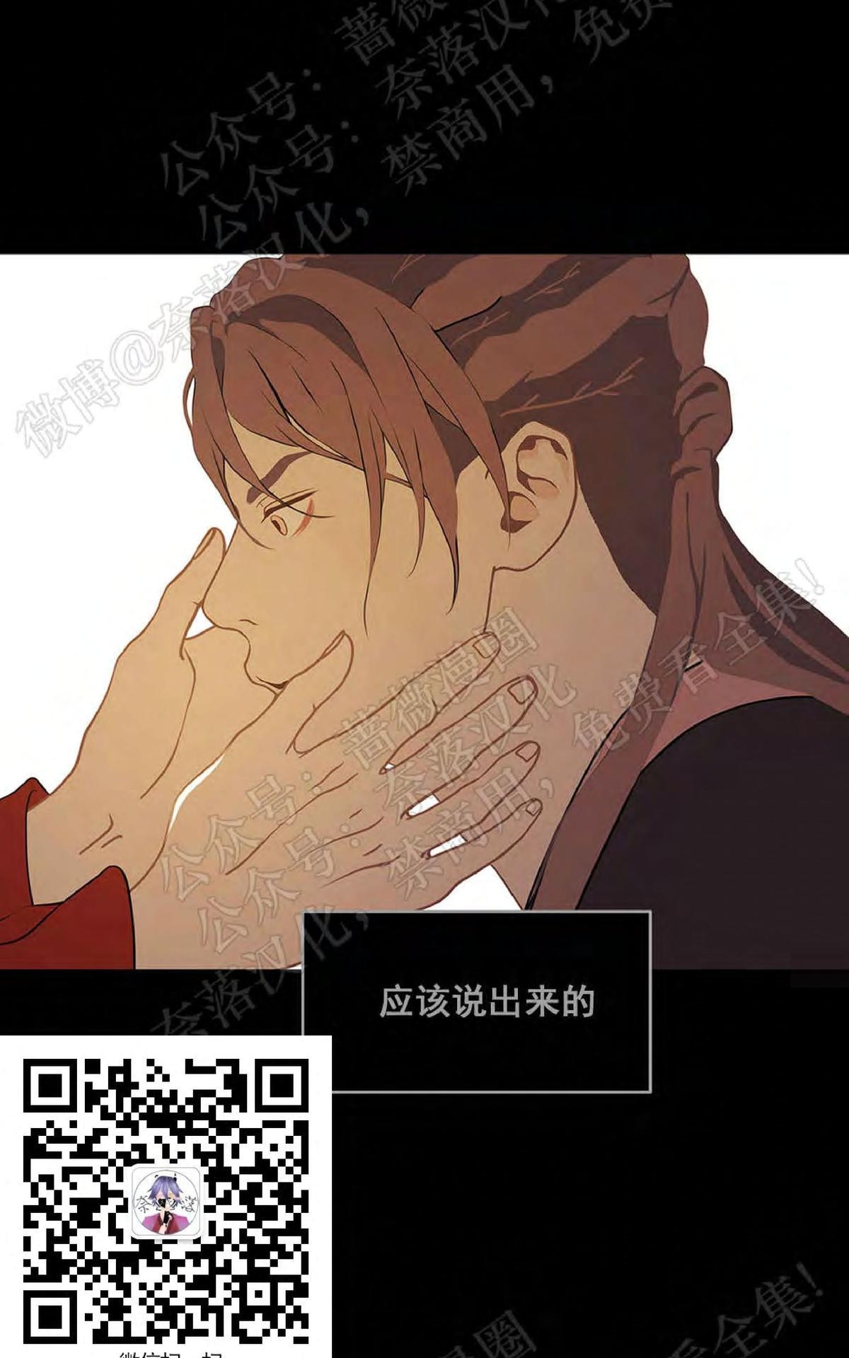 《巴尔多宫》漫画最新章节 第40话 免费下拉式在线观看章节第【41】张图片