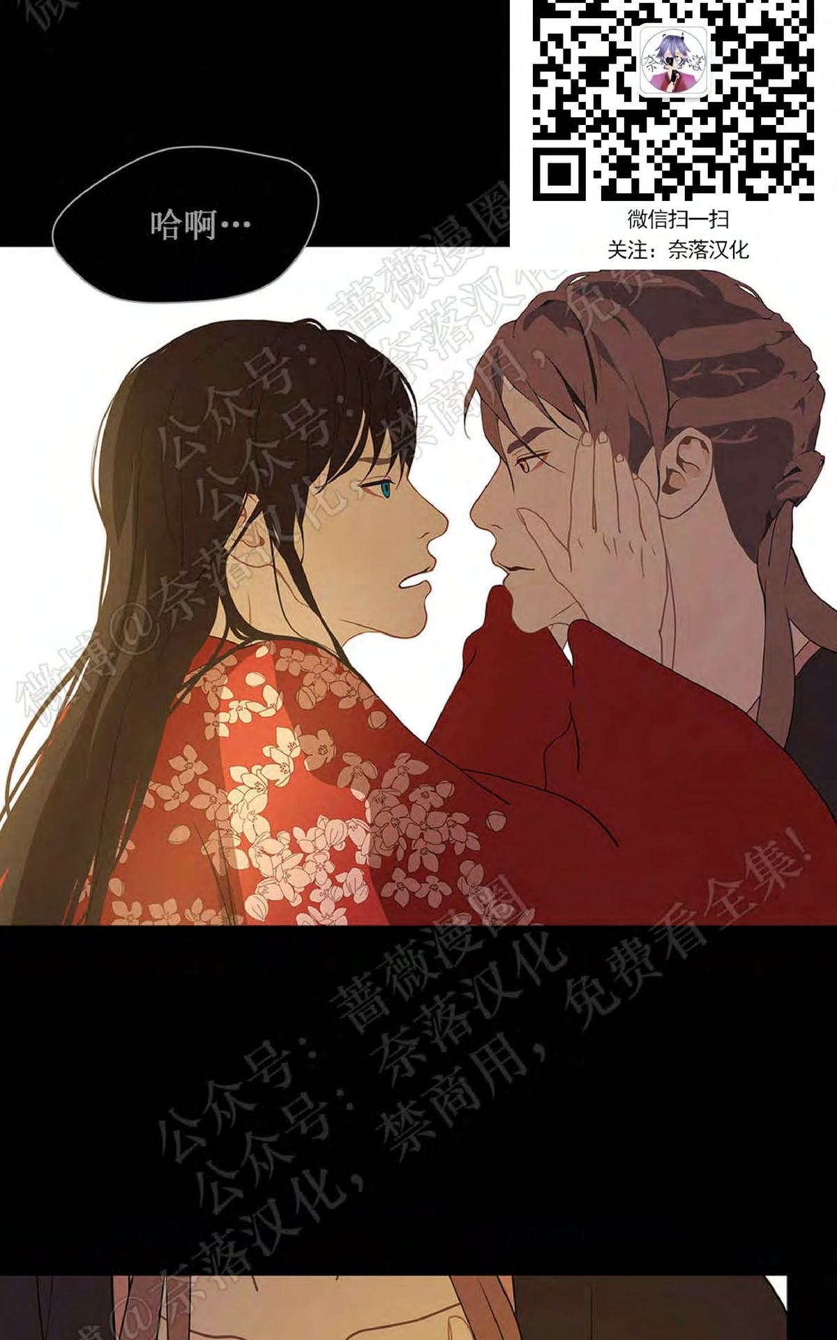 《巴尔多宫》漫画最新章节 第40话 免费下拉式在线观看章节第【49】张图片