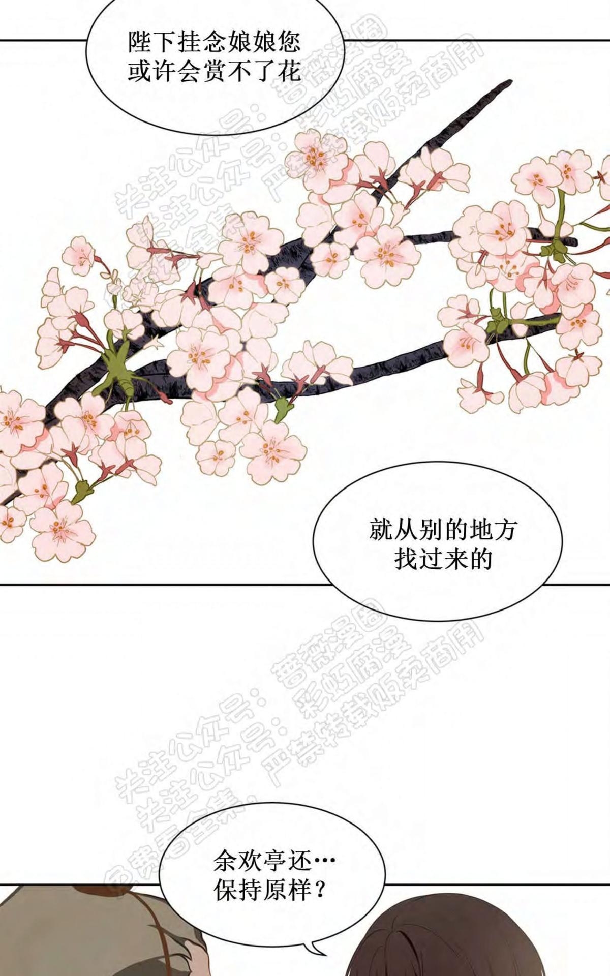 《巴尔多宫》漫画最新章节 第32话 免费下拉式在线观看章节第【11】张图片