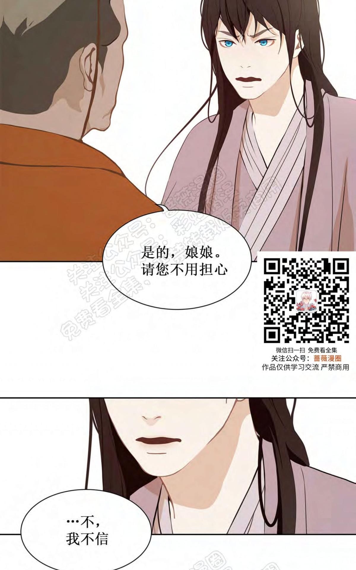 《巴尔多宫》漫画最新章节 第32话 免费下拉式在线观看章节第【12】张图片