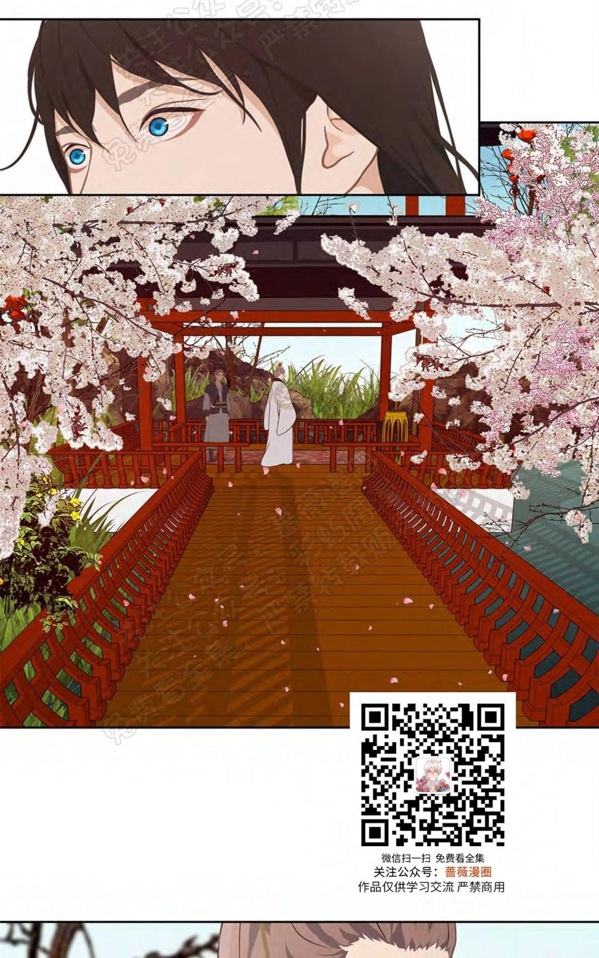 《巴尔多宫》漫画最新章节 第32话 免费下拉式在线观看章节第【17】张图片