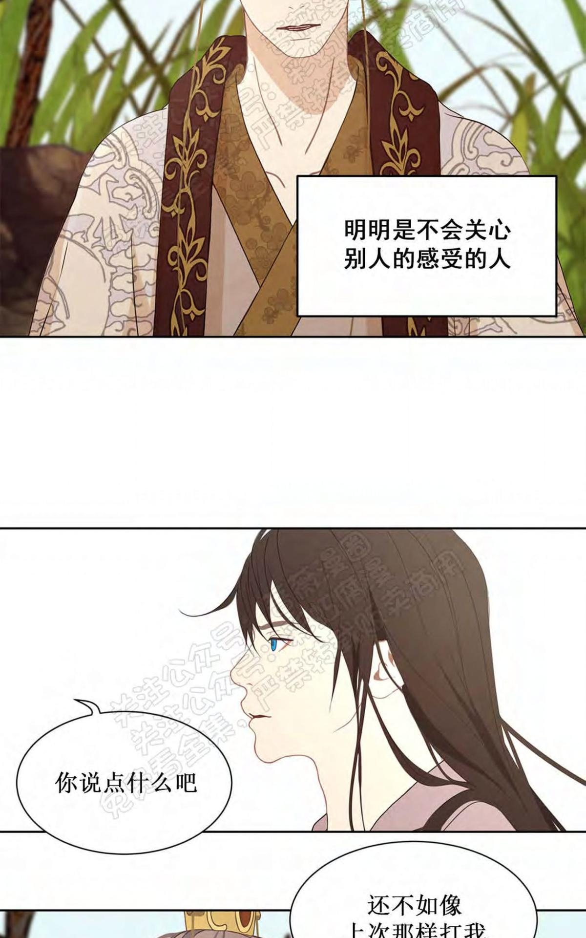 《巴尔多宫》漫画最新章节 第32话 免费下拉式在线观看章节第【22】张图片