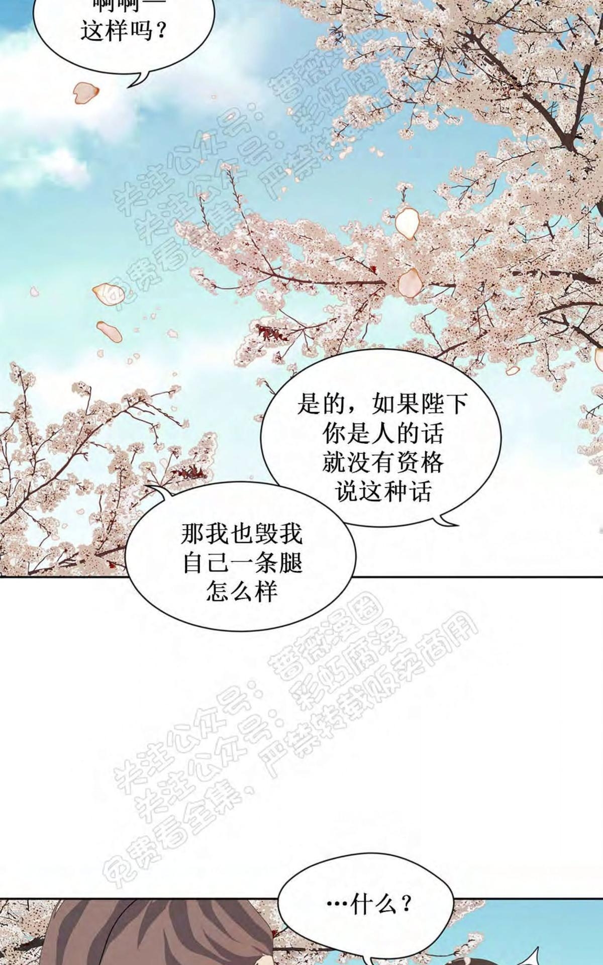 《巴尔多宫》漫画最新章节 第32话 免费下拉式在线观看章节第【29】张图片