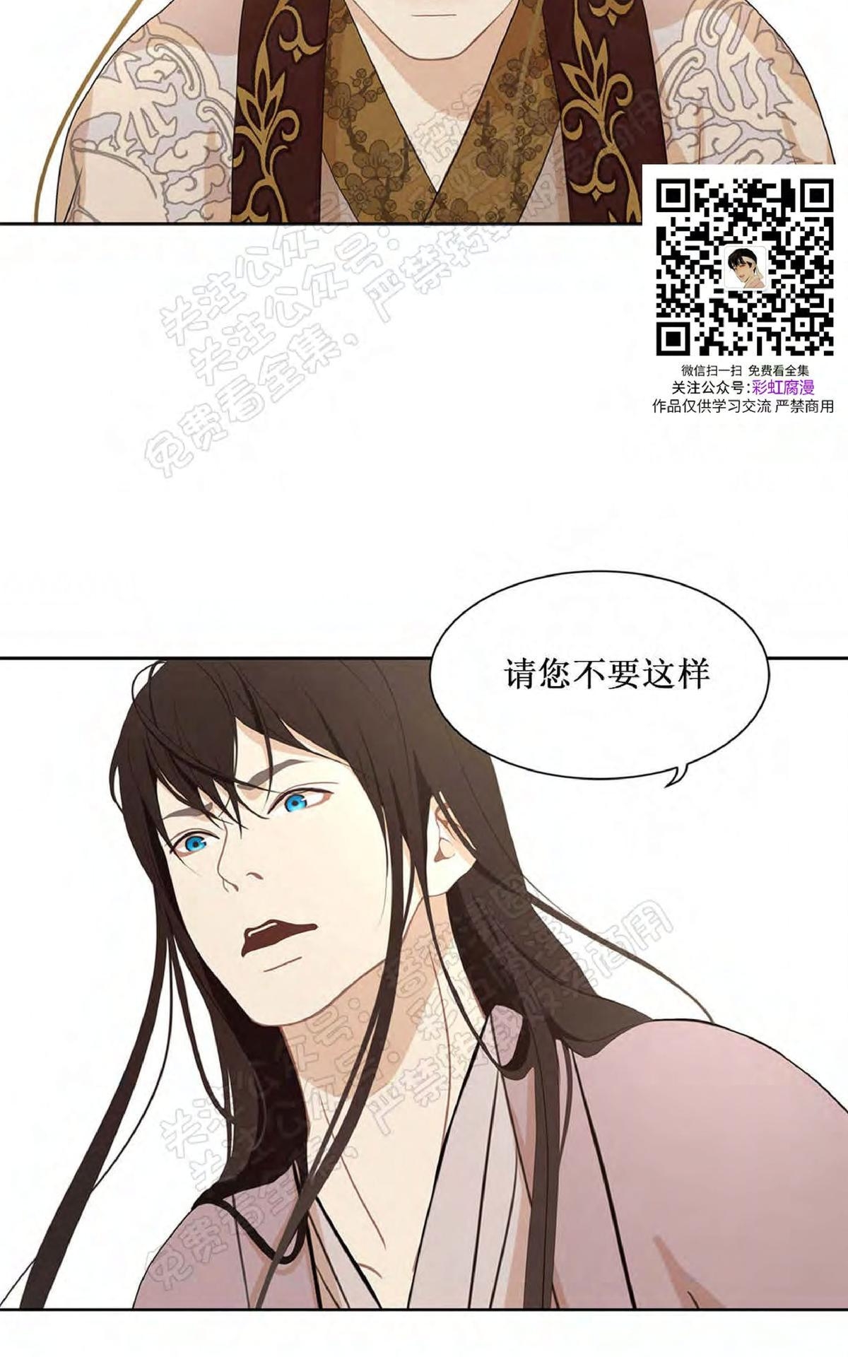 【巴尔多宫[耽美]】漫画-（ 第32话 ）章节漫画下拉式图片-第41张图片