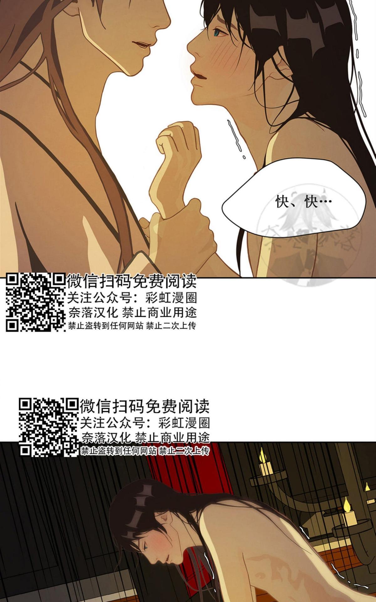 【巴尔多宫[腐漫]】漫画-（ 第20话 ）章节漫画下拉式图片-29.jpg