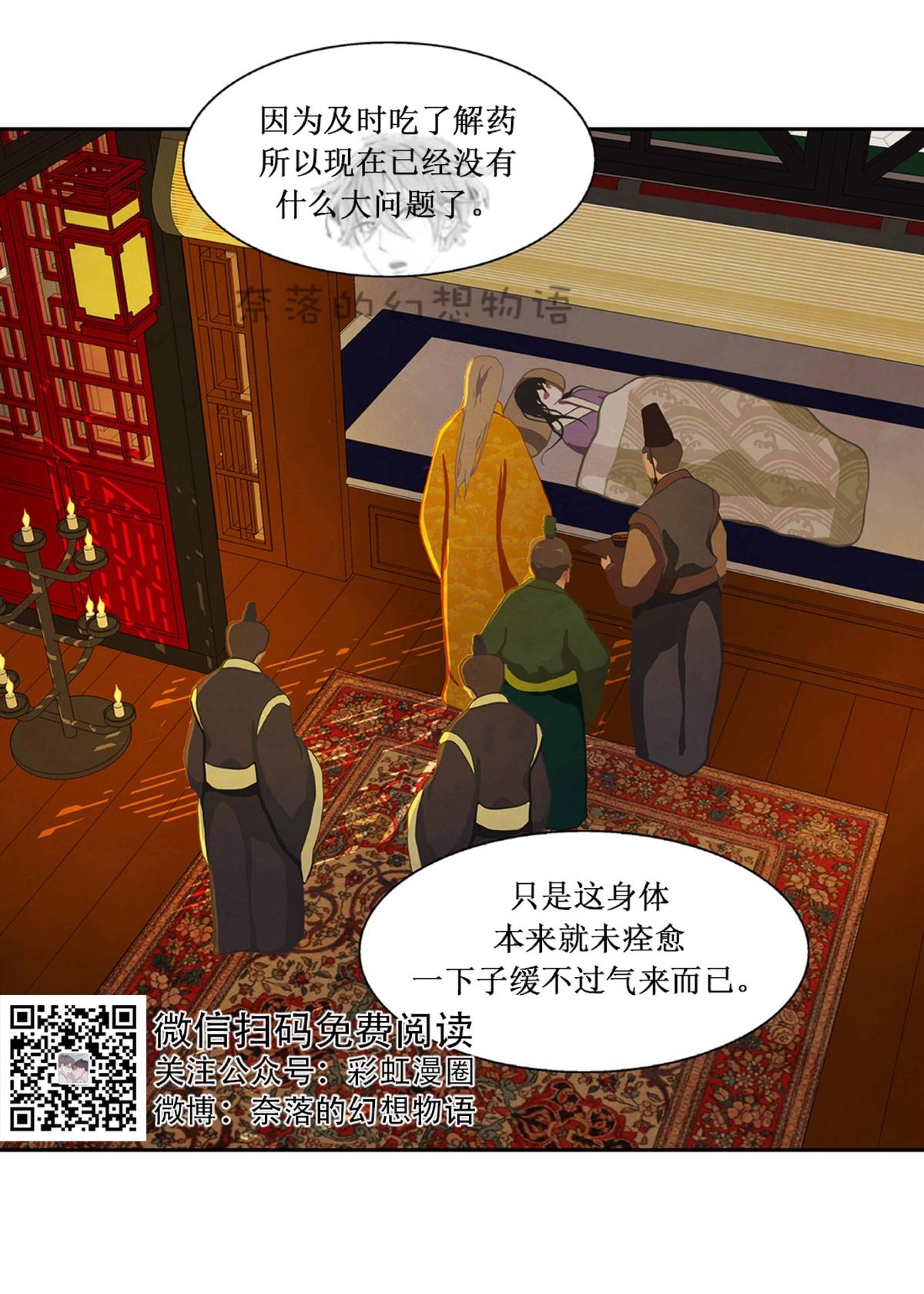 《巴尔多宫》漫画最新章节 第10话 免费下拉式在线观看章节第【2】张图片