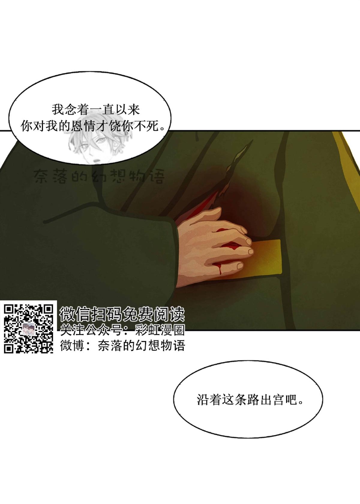 《巴尔多宫》漫画最新章节 第10话 免费下拉式在线观看章节第【13】张图片